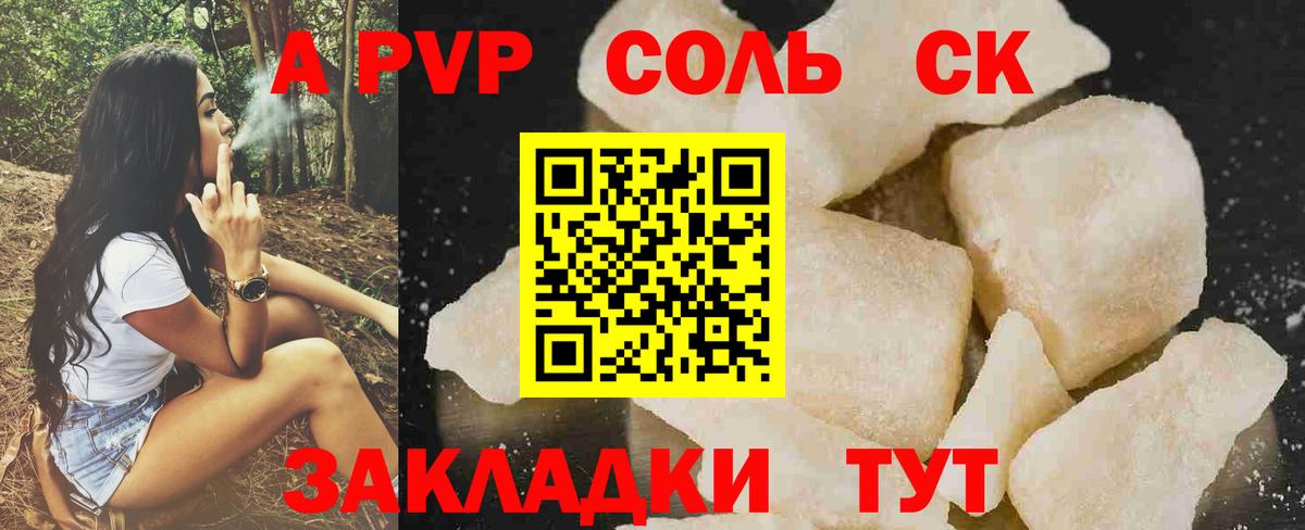 Строитель  A PVP Crystall  наркота  Вход с VPN 