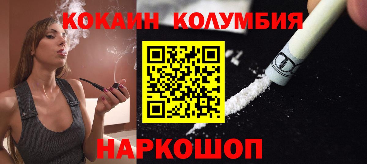 Строитель  COCAIN VHQ  Вход с VPN  даркнет сайт  Cocaine Columbia 