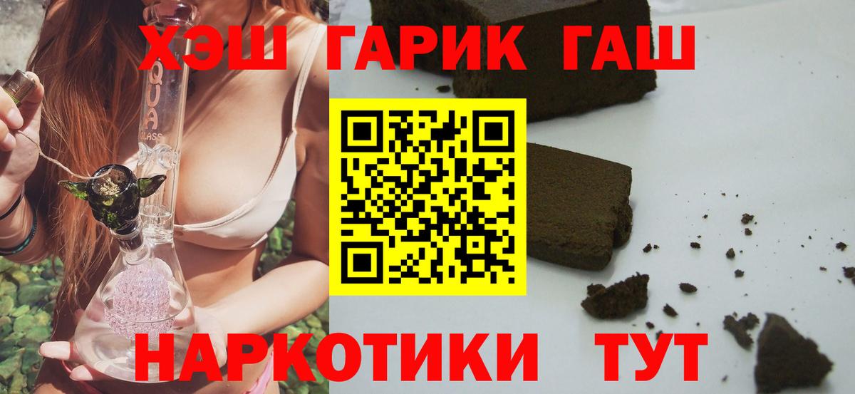 Строитель  ГАШ AMNESIA HAZE  Вход с VPN  ГАШ hashish 