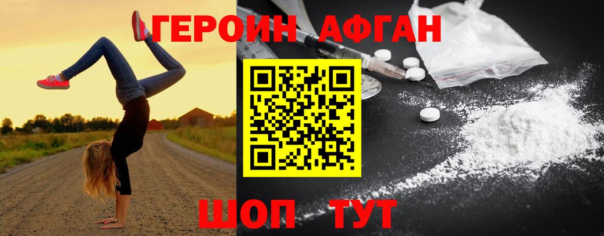 Героин  Вход с VPN  Строитель  Героин гречка 