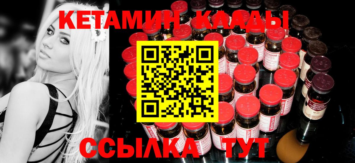 Кетамин VHQ  КЕТАМИН ketamine  Строитель  Вход с VPN 