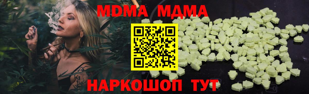 МДМА молли  Вход с VPN  Строитель 