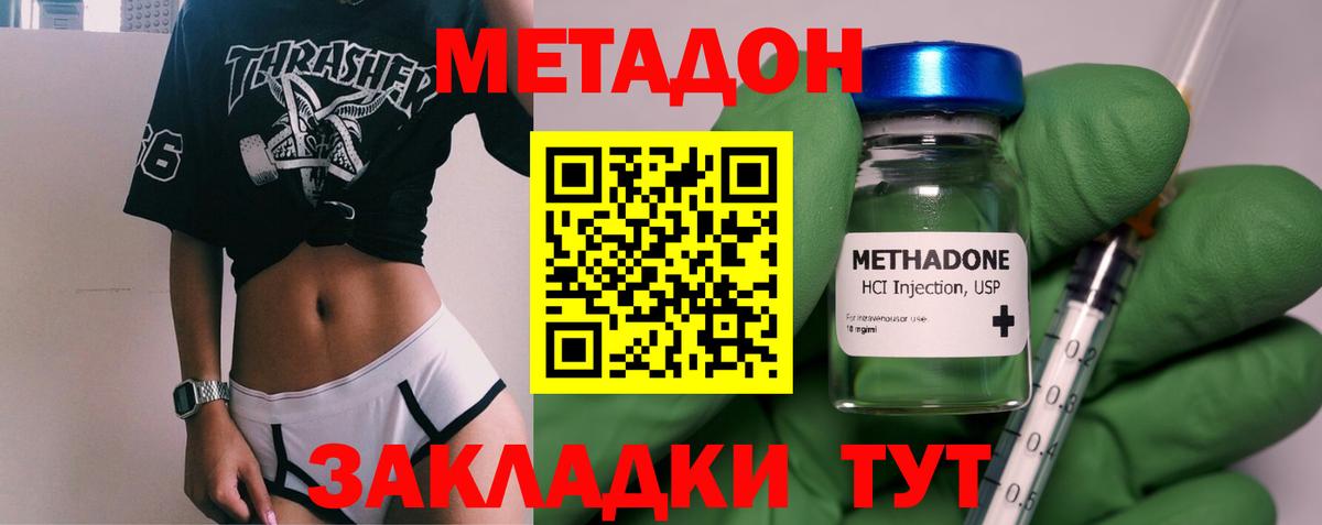 Метадон белоснежный  Вход с VPN  Строитель  МЕТАДОН белоснежный 