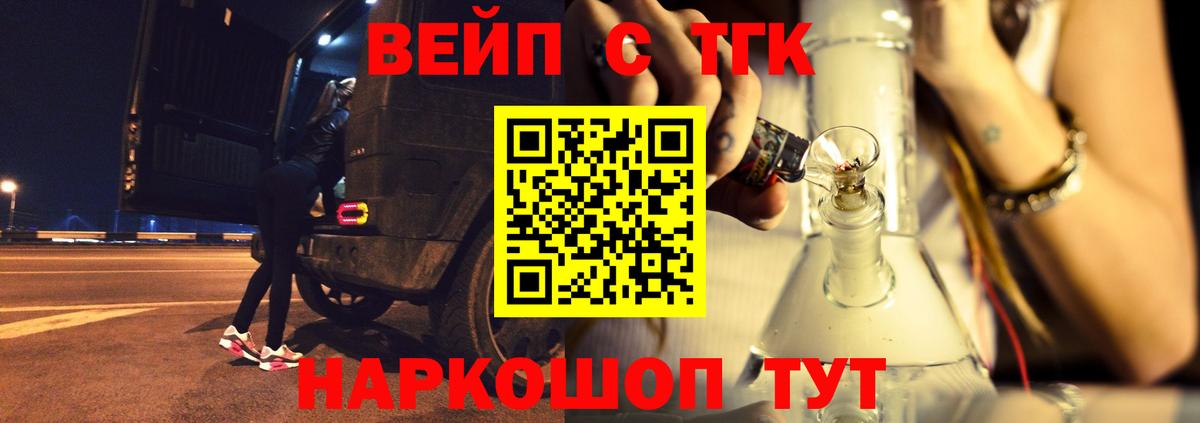 наркота  Вход с VPN  Строитель  Дистиллят ТГК вейп с тгк  Дистиллят ТГК гашишное масло 